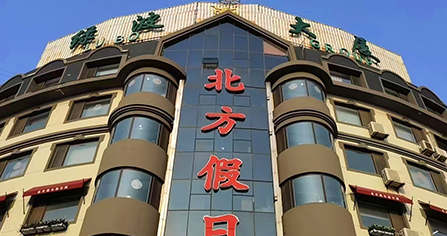 大連本社:大连市沙河口区绿波路58号