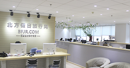 ハルビン支社:哈尔滨市南岗区宣化街110号中海大厦4层